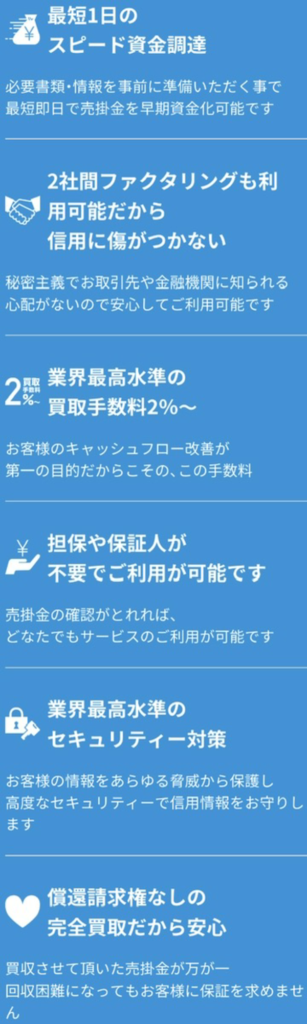 Best Facter-ベストファクター-の特徴