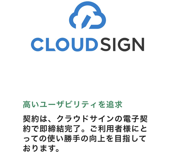 CoolPay-クールペイ-の特徴