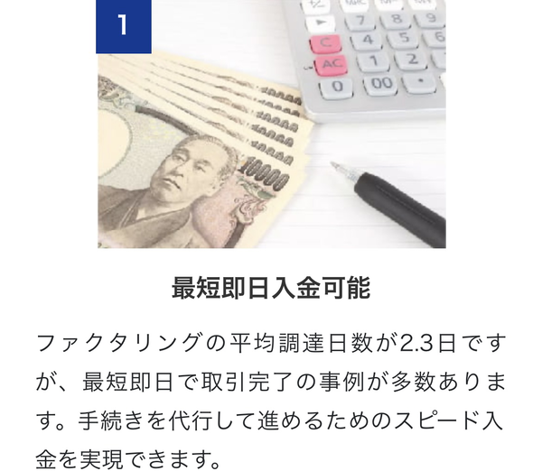 POINT1 最短即日入金可能