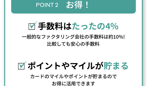 支払い.comの特徴