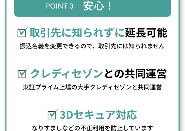 支払い.comの特徴