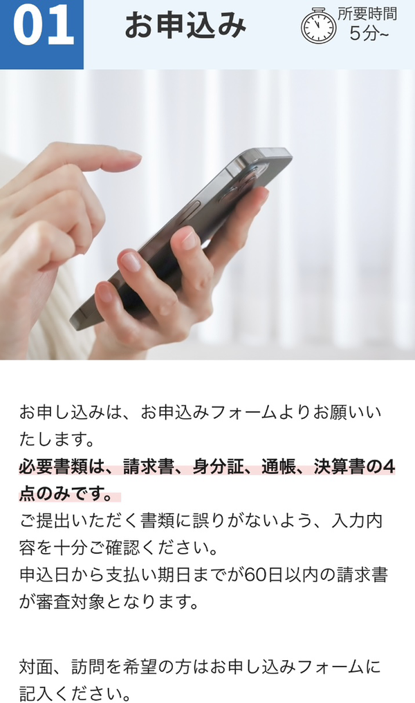 STEP1 申し込み