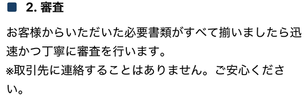 STEP2 審査