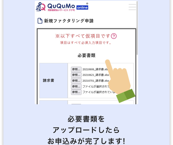STEP2 お見積り （所要時間：30分）