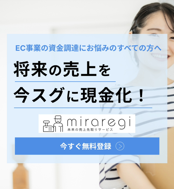 【miraregi-ミラレジ-】おすすめファクタリング会社で即日資金調達！