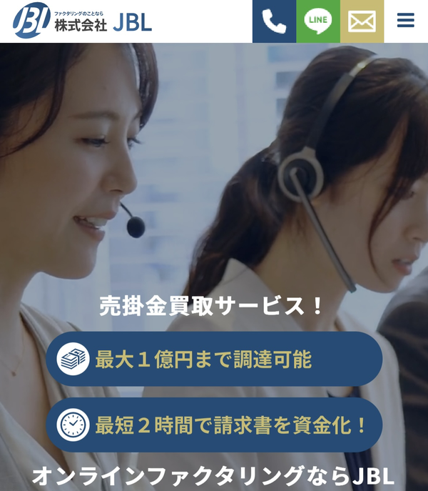 【JBL-ジェイビーエル-】おすすめファクタリング会社で即日資金調達！