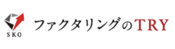 【ファクタリングのTRY-トライ-】おすすめファクタリング会社で即日資金調達！