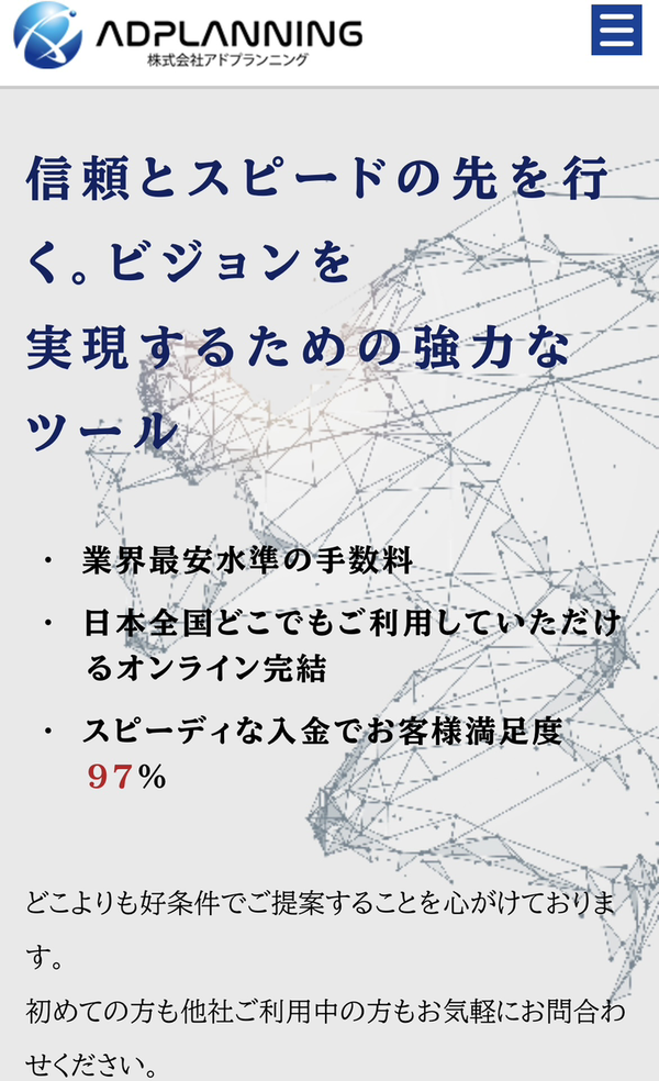 【アドプランニング】おすすめファクタリング会社で即日資金調達！