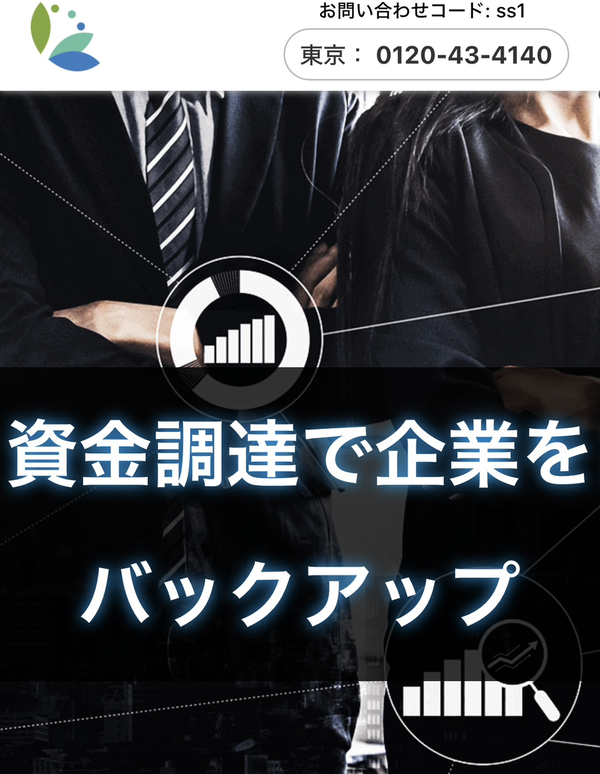 【株式会社 三共サービス】おすすめファクタリング会社で即日資金調達！