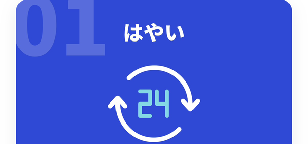 olta-オルタ-の特徴