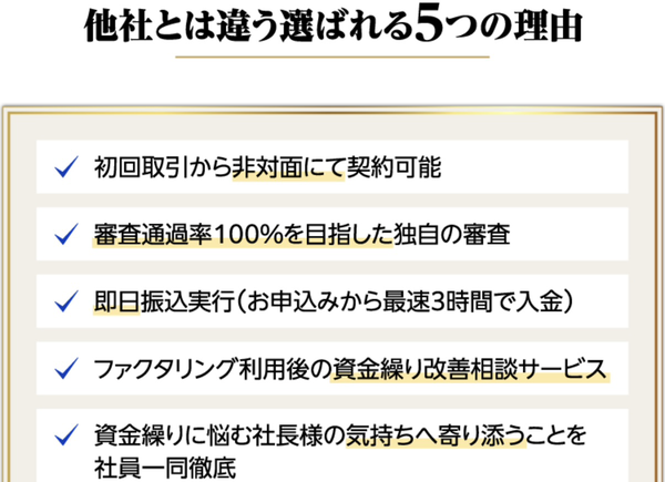 F-style-エフスタイル-の特徴