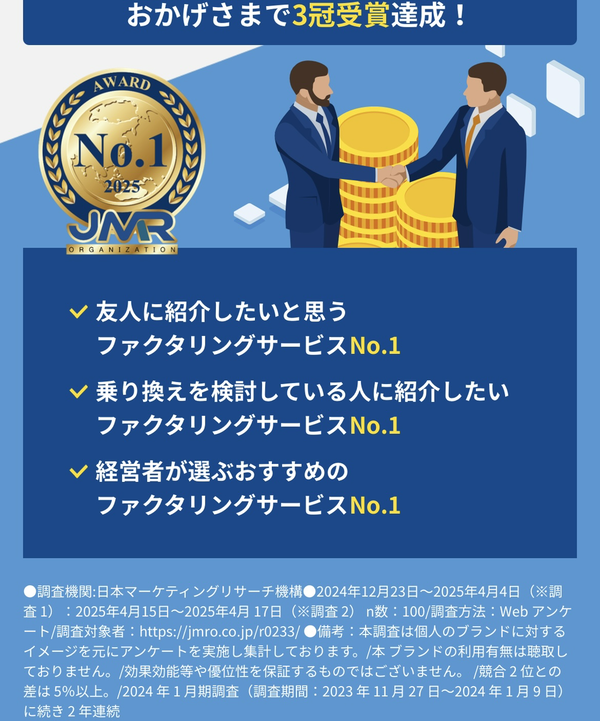 【JPS-ジェイピーエス-】おすすめファクタリング会社で即日資金調達！