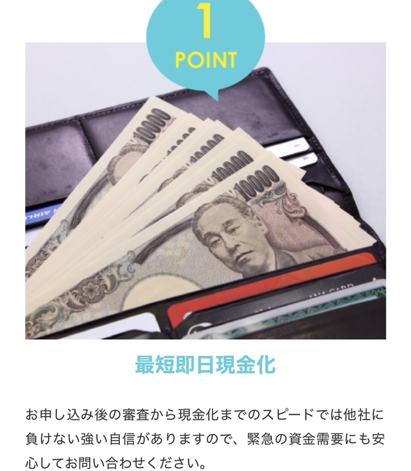 BIZ Partner-ビズパートナー-の特徴