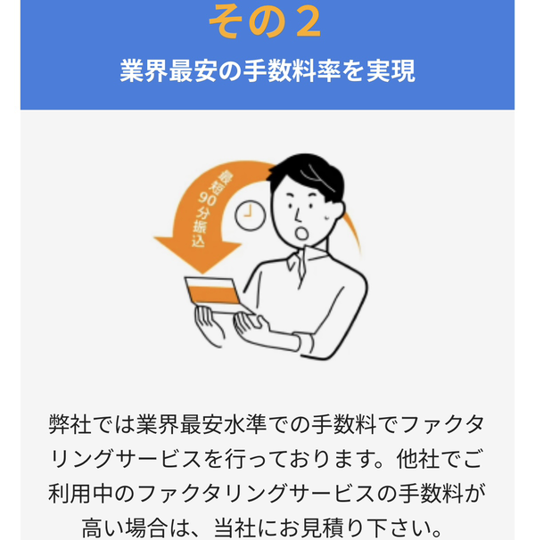 PAYTECH-ペイテック-の特徴