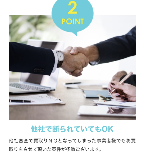 BIZ Partner-ビズパートナー-の特徴