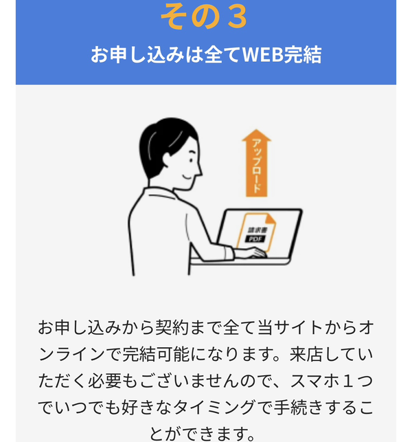 PAYTECH-ペイテック-の特徴