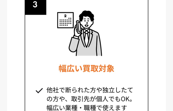 ペイトナーが選ばれる5つのポイント