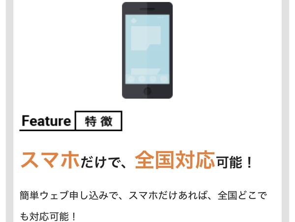 けんせつくんの特徴