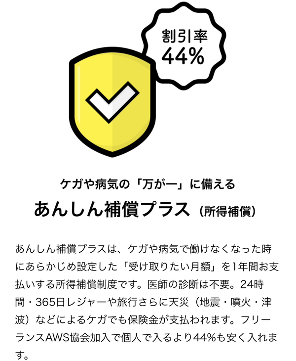 フリーナンス おすすめポイント