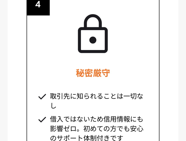 ペイトナーが選ばれる5つのポイント