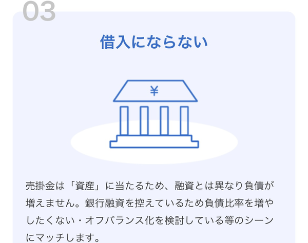 SOKULA-ソクラ-の特徴