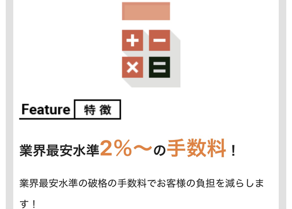 けんせつくんの特徴