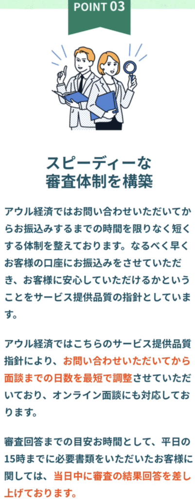 アウル経済の3つの強み