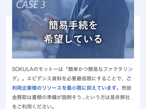 SOKULA-ソクラ-はこんな方におすすめです