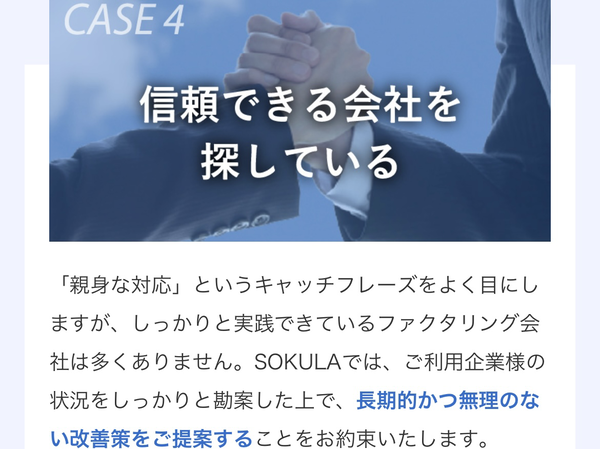 SOKULA-ソクラ-はこんな方におすすめです