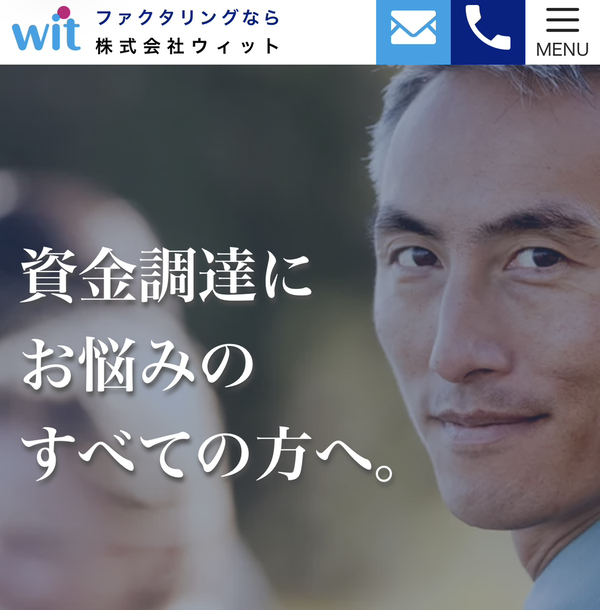 【wit-ウィット-】おすすめファクタリング会社で即日資金調達！