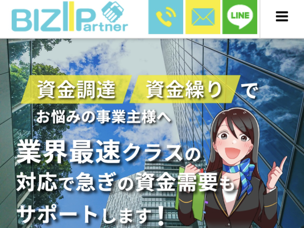 【BIZ Partner-ビズパートナー-】おすすめファクタリング会社で即日資金調達！
