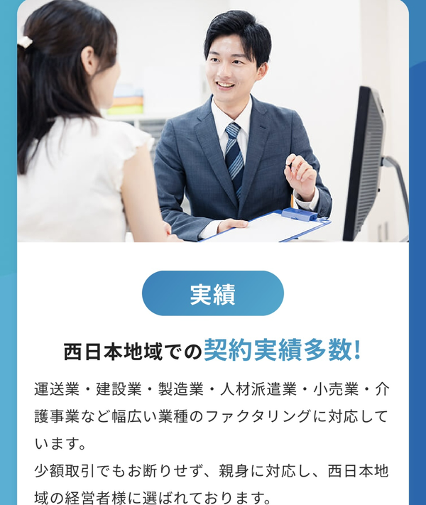 ファクタリングゼロ おすすめポイント