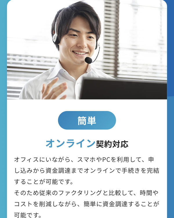 ファクタリングゼロ おすすめポイント