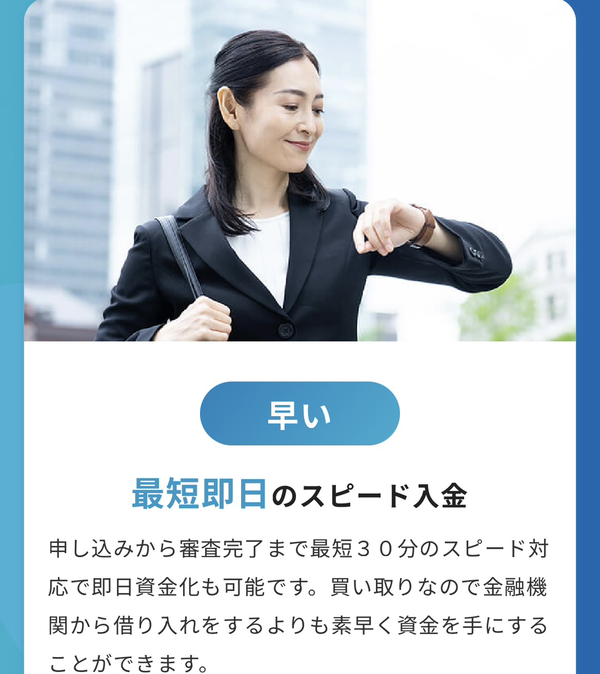 ファクタリングゼロ おすすめポイント