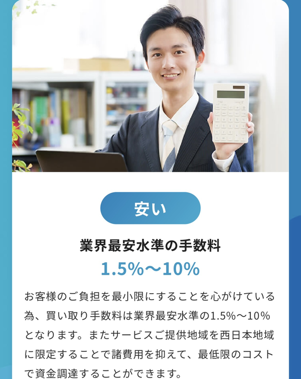 ファクタリングゼロ おすすめポイント